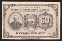 Russia - East Siberia Nikolaevsk-on-Amur Simada Shop 50 Kopeks 1919 Very Rare
Ryabchenko# 23978; VF-XF