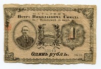 Russia - East Siberia Nikolayevsk-on-Amur 1 Rouble 1919 
Ryab# 11224; Japan Shop Simada