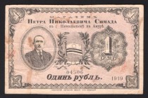 Russia - East Siberia Nikolaevsk-on-Amur Simada Shop 1 Rouble 1919 Very Rare
Ryabchenko# 23979; VF
