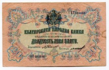 Bulgaria 20 Leva Zlato 1904 
P# 9e; # AT 093686 F-VF