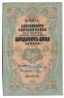 Bulgaria 50 Leva Srebro 1904 
P# 4b; # 323559; F-VF