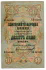 Bulgaria 10 Leva Srebro 1906 
P# 3d; # БА 065860; VF