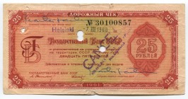 Finland Helsinki Traveler's Check 25 Roubles 1968 
Cancelled; F+
