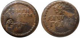 Russia Beard Token 1705 (AШЕ) With Countermark R2
Bit# Ж3893(R2); Copper 4.90g 24mm; Old Patina; Very Rare Token; VF/XF