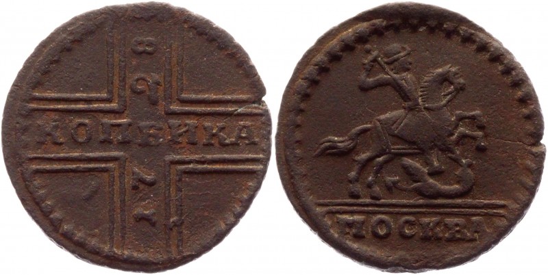 Russia 1 Kopek 1728 МОСКВА
Bit# 186; 0,6-1 Rouble by Petrov; Copper 3,53 g.; Co...