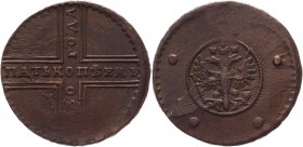 Russia 5 Kopeks 1730 ДМ R1
Bit# 260 R1; 12 Roubles by Petrov; 5 Roubles by Ilyin; Copper 15,85 g.; Kadashevskiy mint; Netted edge; Coin from an old c...