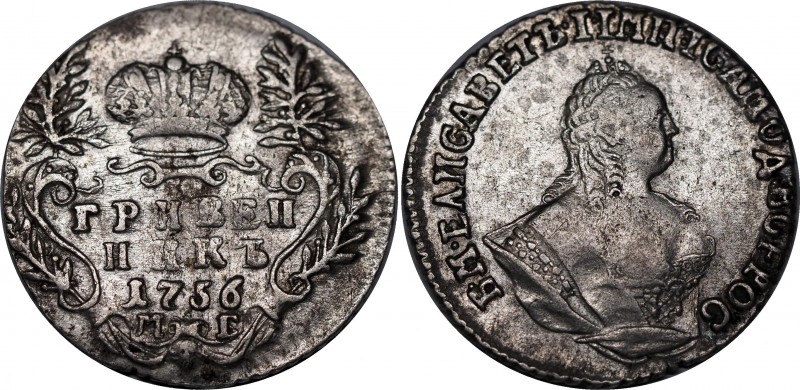 Russia Grivennik 1756 МБ R 
Bit# 229 R; Silver