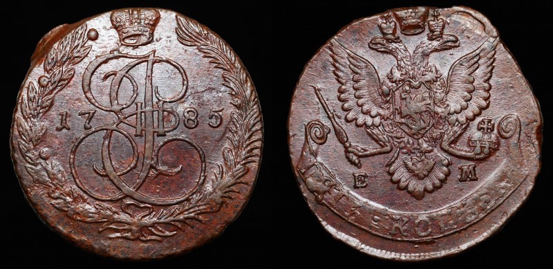 Russia 5 Kopeks 1785 EM
Bit# 636; Copper 50.57g