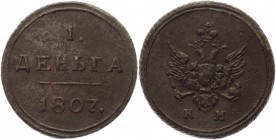 Russia Denga 1807 KM R1
Bit# 406 R1; 2,25 Roubles by Petrov; 3 Roubles by Ilyin; Copper 5,71g.; Suzun mint; XF