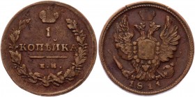 Russia 1 Kopek 1811 KM НМ
Bit# 377; 1 Rouble by Iliyn; Copper 5,26g.; VF-XF