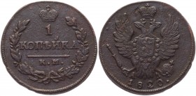 Russia 1 Kopek 1820 KM АД
Bit# 540; Copper 7,13g.; Suzun mint; VF-XF