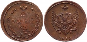 Russia 2 Kopeks 1810 EM HM
Bit# 343; Copper 11,71g.; UNC