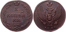 Russia 2 Kopeks 1810 KM
Bit# 477; Conros# 198/10; 0,5 Roubles by Petrov; Copper 11,48g.; AUNC