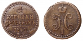 Russia 1/4 Kopek 1840 СМ
Bit# 775; Copper; Suzun Mint; Cabinet Patina; XF