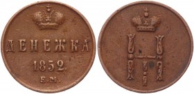 Russia Denezhka 1852 EM
Bit# 614; Conros# 230/6; Copper 2,81g.; XF