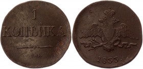 Russia 1 Kopek 1833 СМ R1
Bit# 705 R1; 2 Roubles by Petrov; 3 Roubles by Ilyin; Copper 4,97g.; Suzun mint; Plain edge; Coin from an old collection; N...