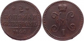 Russia 2 Kopeks 1840 EM Rare Big Letters
Bit# 545; Copper 19,45g.; Ekaterinburg mint; Natural patina and colour; Precious collectible sample; Екатери...