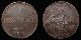 Russia 5 Kopeks 1833 ЕМ ФХ
Bit# 487; Copper 23.10g