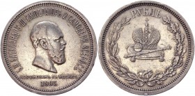 Russia 1 Rouble 1883 ЛШ Alexander III Coronation
Bit# 217; 1,25 Roubles by Petrov; Silver 20,64g.; XF
