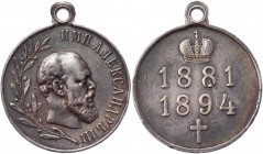 Russia Silver Medal in Memory of Alexander III 1894 
Diakov# 1094.1; Silver 11,89g.; XF