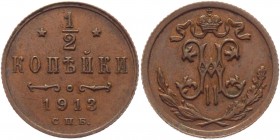 Russia 1/2 Kopek 1913 СПБ
Bit# 272; Conros# 231/61; Copper 1,66g.; XF