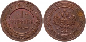 Russia 1 Kopek 1915 СПБ
Bit# 262; Conros# 218/55; Copper 3,31g.; UNC (MS?)