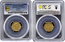 Russia 5 Roubles 1898 АГ PCGS UNC
Bit# 20; Gold 4,30 g; UNC Details