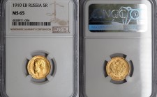 Russia 5 Roubles 1910 ЭБ R NGC MS65
Bit# 36 R; Gold