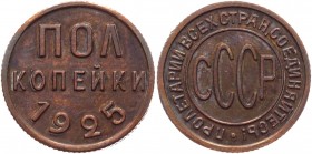 Russia - USSR 1/2 Kopek 1925 
Y# 75; Copper 1,64g.; UNC.