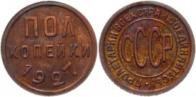 Russia - USSR 1/2 Kopek 1927 
Y# 75; Copper 1,66g.; UNC.