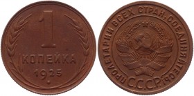 Russia - USSR 1 Kopek 1925 
Y# 76; Copper 3,2 g.; Ribbed edge; Coin from an old collection; Deep light brown cabinet patina; Precious collectible sam...