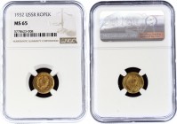 Russia - USSR 1 Kopek 1932 NGC MS65
Fedorin# ; UNC. Rare in this grade!