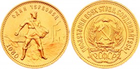 Russia - USSR 1 Chervonets 1980 ММД
Y# 85; Gold (.900) 8.60g 22.6mm; Trade Coinage