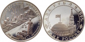 Russian Federation 2 Roubles 1995 СПМД
Y# 393; Silver 15,68g.; Proof