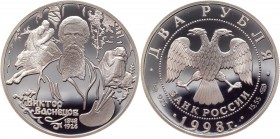 Russian Federation 2 Roubles 1998 СПМД
Y# 621; Silver 15,55g.; Proof