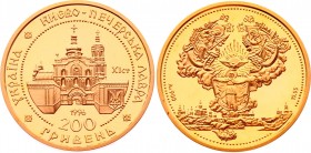 Ukraine 200 Hryven 1996 
KM# 38; Gold (.900) 17.50g 25mm; Proof; Kyiv-Pechersk Lavra