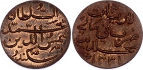 Maldives 4 Lariat 1913 AH 1331
KM# 42; Heaton Mint; Mint Luster Remains