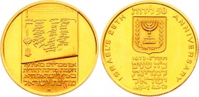 Israel 50 Lirot 1973 (5733)
KM# 72; Gold (.900) 7g 22mm; Proof; 25th Anniversary of Independence