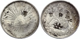 Mexico 1 Peso 1903 Mo AM with Chinese Chopmarks
KM# 409; Silver; Countermarked with Multiple "Chinese Chop Marks" on both sides