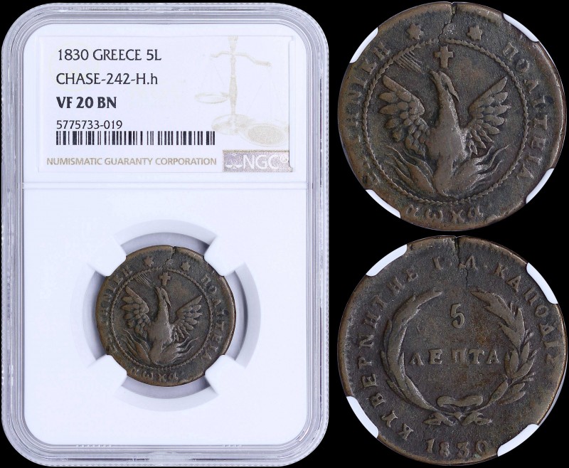 GREECE: 5 Lepta (1830) (type B.2) in copper with (big) phoenix in pearl circle. ...
