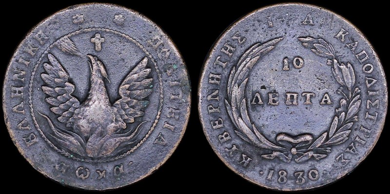GREECE: 10 lepta (1830) (type B.2) in copper with (big) phoenix in pearl circle....