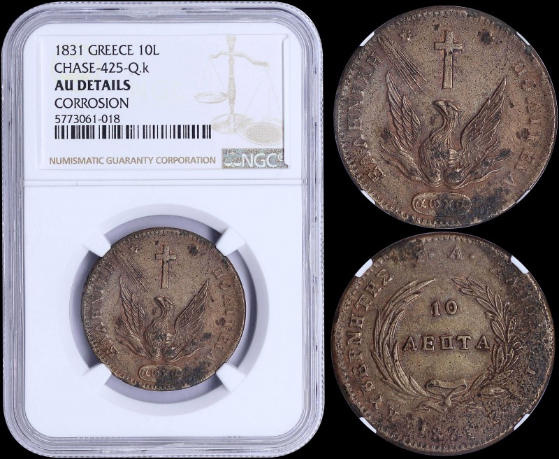 GREECE: 10 Lepta (1831) in copper with phoenix. Variety "425-Q.k" by Peter Chase...