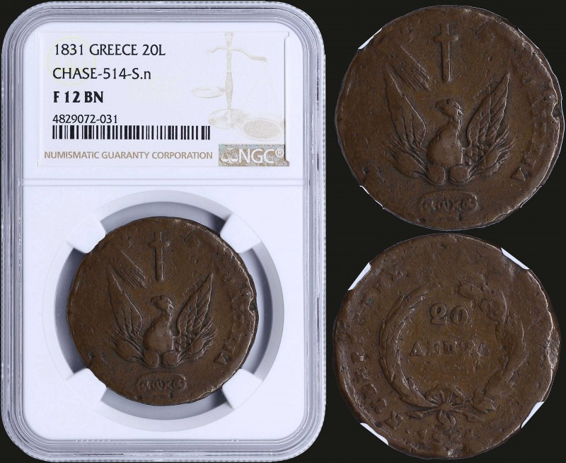 GREECE: 20 Lepta (1831) in copper with phoenix. Variety "514-S.n" (Non-collectab...