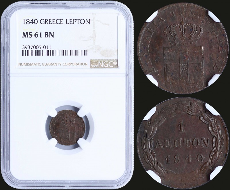 GREECE: 1 Lepton (1840) (type I) in copper with Royal Coat of Arms and inscripti...