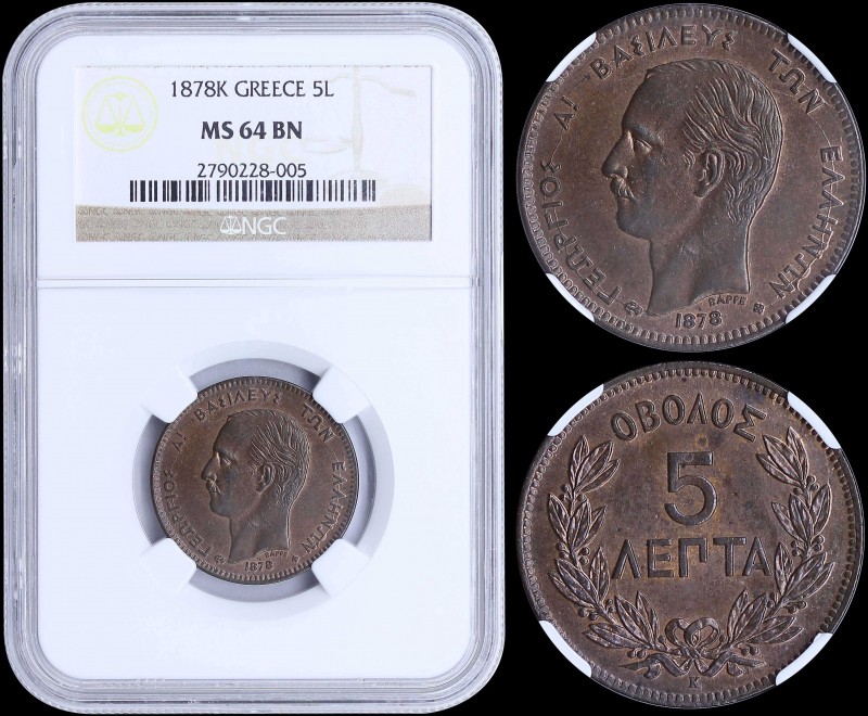 GREECE: 5 Lepta (1878 K) (type II) in copper with mature head of King George I f...