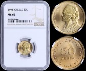 GREECE: 50 Lepta (1978) in copper-zinc with value at center and inscription "ΕΛΛΗΝΙΚΗ ΔΗΜΟΚΡΑΤΙΑ". Bust of Markos Mpotsaris facing left on reverse. In...