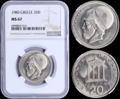 GREECE: 20 Drachmas (1980) (type I) in copper-nickel with temple at center and inscription "ΕΛΛΗΝΙΚΗ ΔΗΜΟΚΡΑΤΙΑ". Head of Pericles facing left on reve...