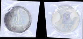 CYPRUS: 500 Mils (ND 1978) in silver (0,925) commemorating the human rights with flame within wreath on obverse. Stylized crying dove above denominati...