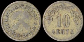 GREECE: Private token. Obv: "ΕΤΑΙΡΙΑ ΜΕΤΑΛΛΟΥΡΓΕΙΩΝ ΛΑΥΡΙΟΥ". Rev: "10 ΛΕΠΤΑ". Medal alignment. Diameter: 19mm. Weight: 2,2gr. Very Fine plus....