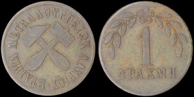 GREECE: Private token. Obv: "ΕΤΑΙΡΙΑ ΜΕΤΑΛΛΟΥΡΓΕΙΩΝ ΛΑΥΡΙΟΥ". Rev: "1 ΔΡΑΧΜΗ". Medal alignment. Diameter: 25mm. Weight: 3,9gr. Very Fine plus....